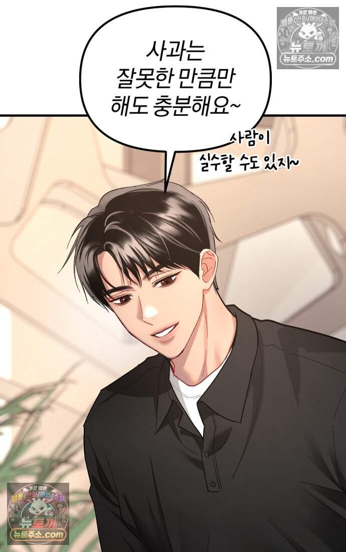 호스트 레이디 5화 9