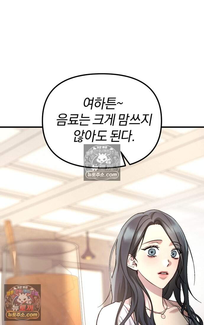 호스트 레이디 5화 11