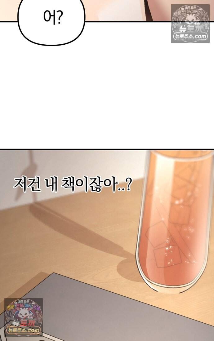 호스트 레이디 5화 13