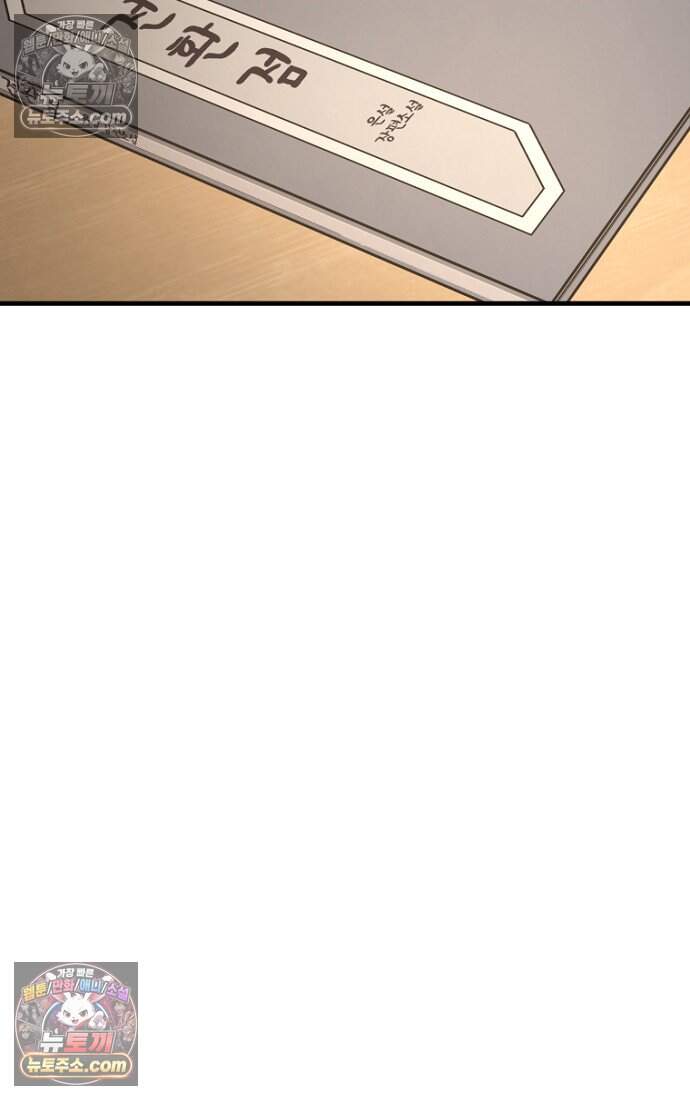 호스트 레이디 5화 14