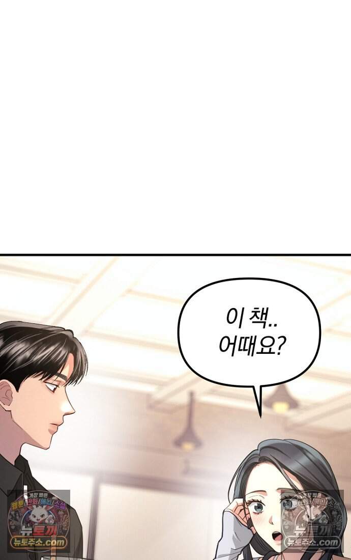 호스트 레이디 5화 16