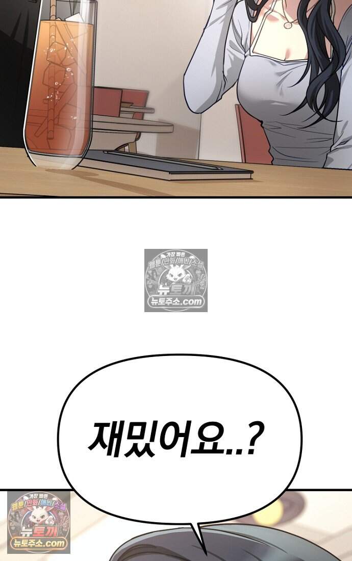 호스트 레이디 5화 17