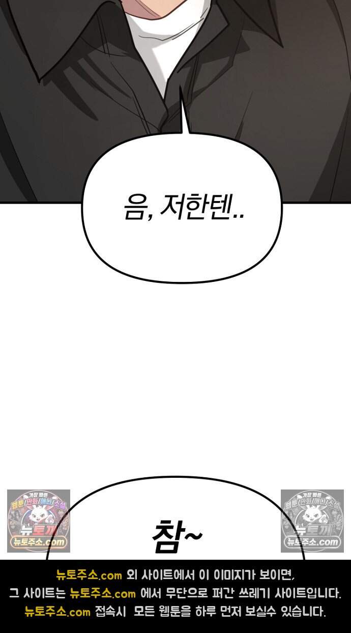 호스트 레이디 5화 20