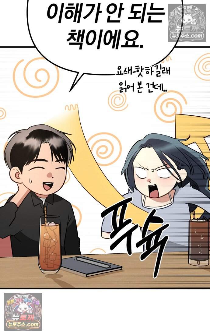 호스트 레이디 5화 21