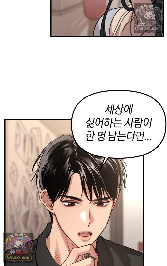 호스트 레이디 5화 23
