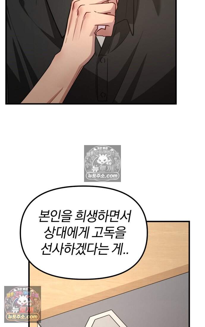 호스트 레이디 5화 24