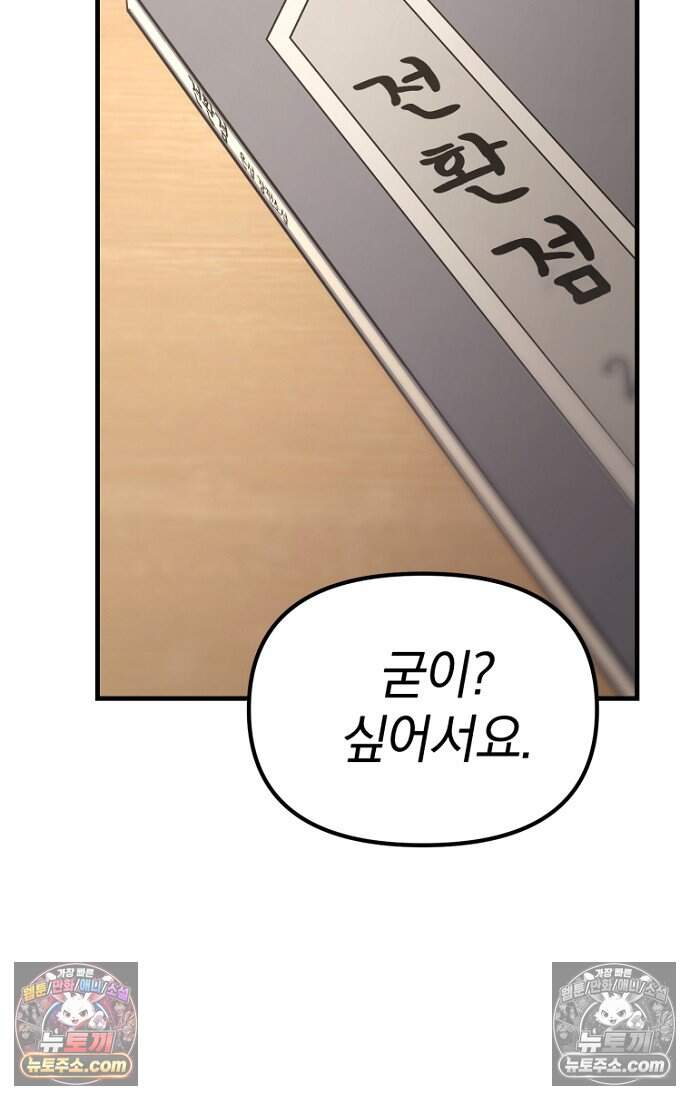 호스트 레이디 5화 25