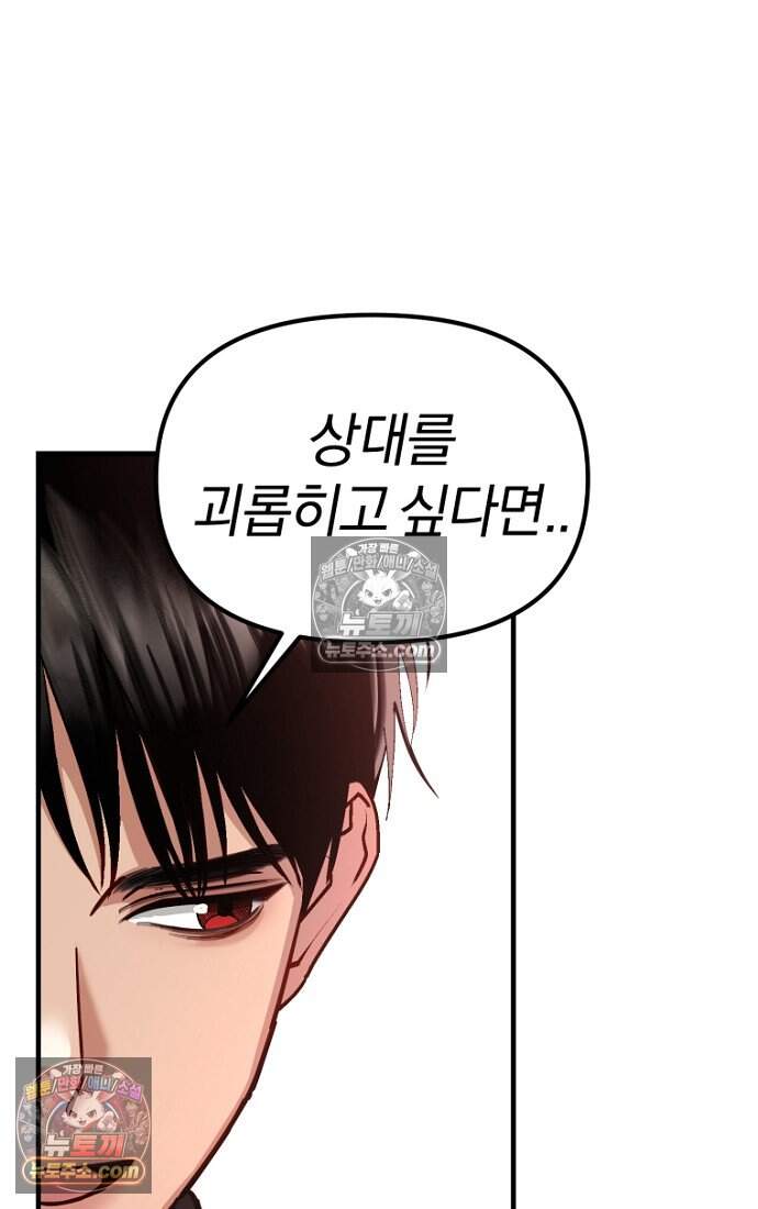 호스트 레이디 5화 26