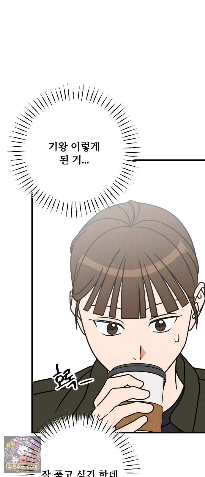 누가 어른 되면 다 된댔어? 122화 3
