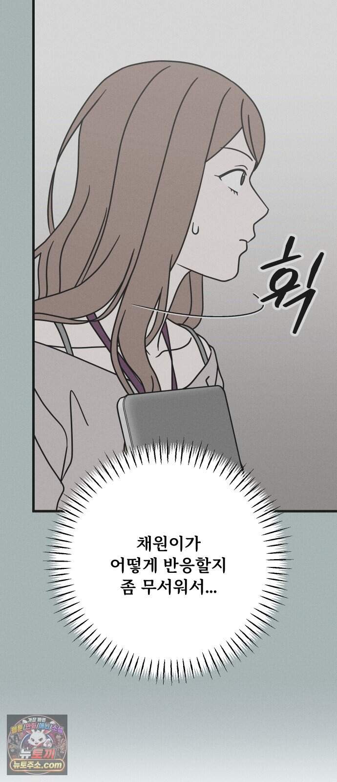 누가 어른 되면 다 된댔어? 122화 6