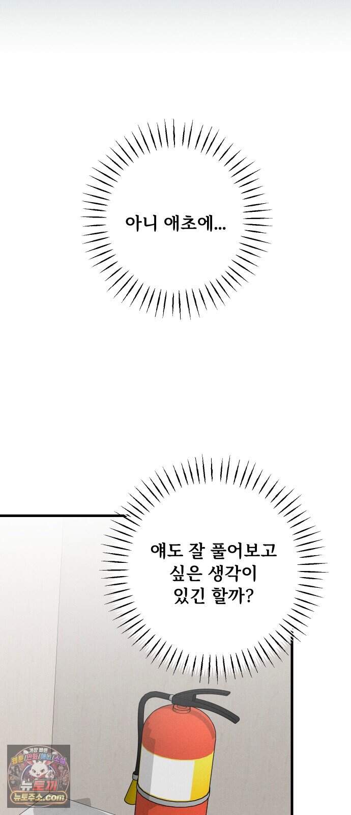 누가 어른 되면 다 된댔어? 122화 7