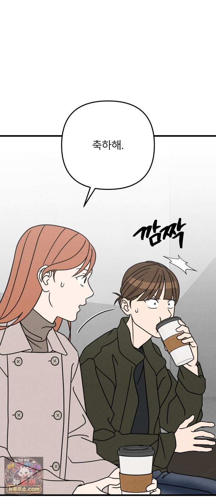 누가 어른 되면 다 된댔어? 122화 10
