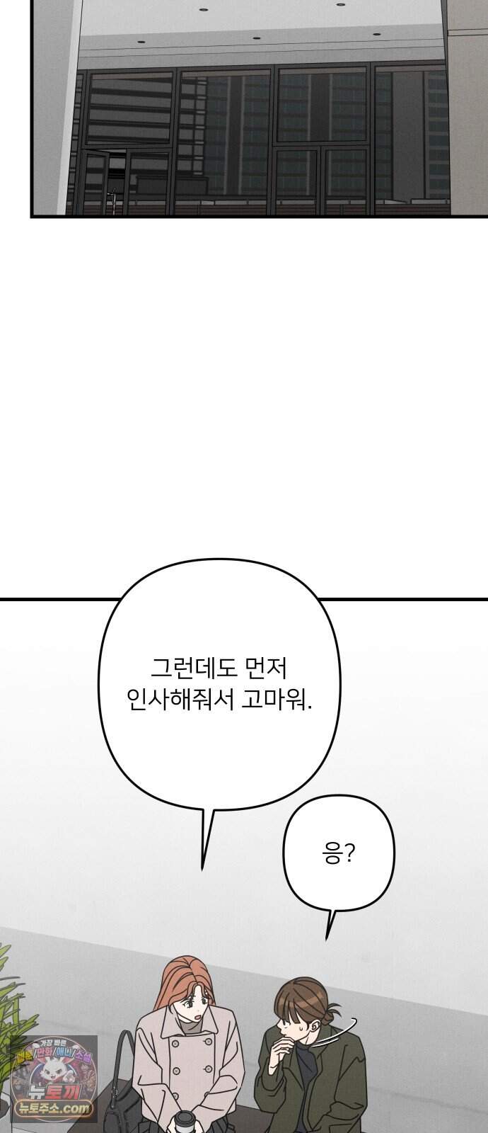 누가 어른 되면 다 된댔어? 122화 13
