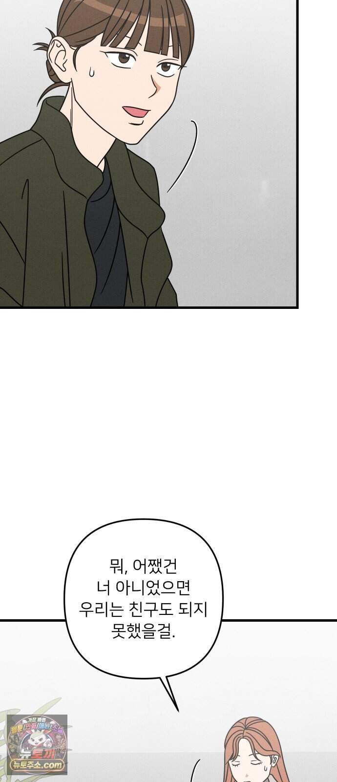 누가 어른 되면 다 된댔어? 122화 15