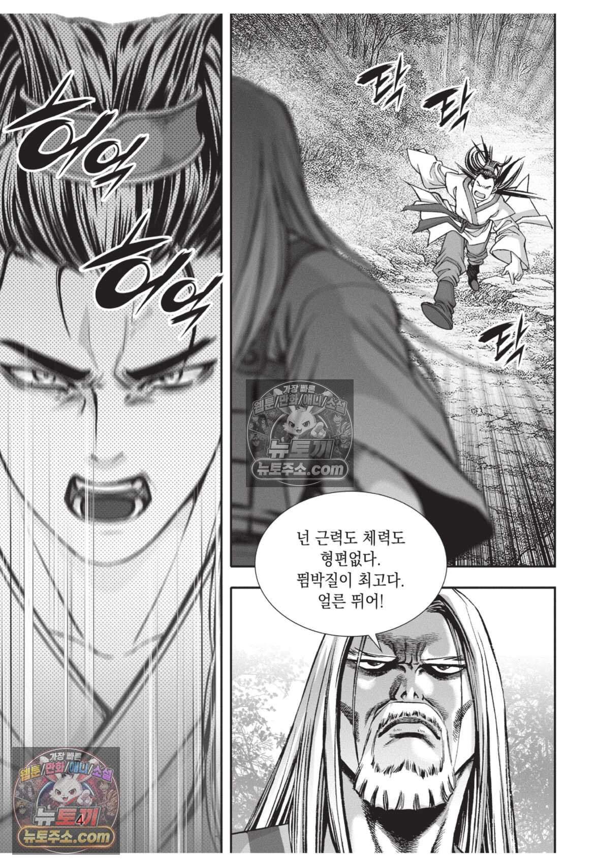 십만마도 10화 3