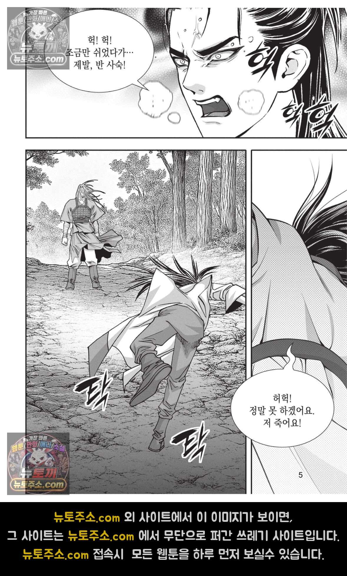 십만마도 10화 4