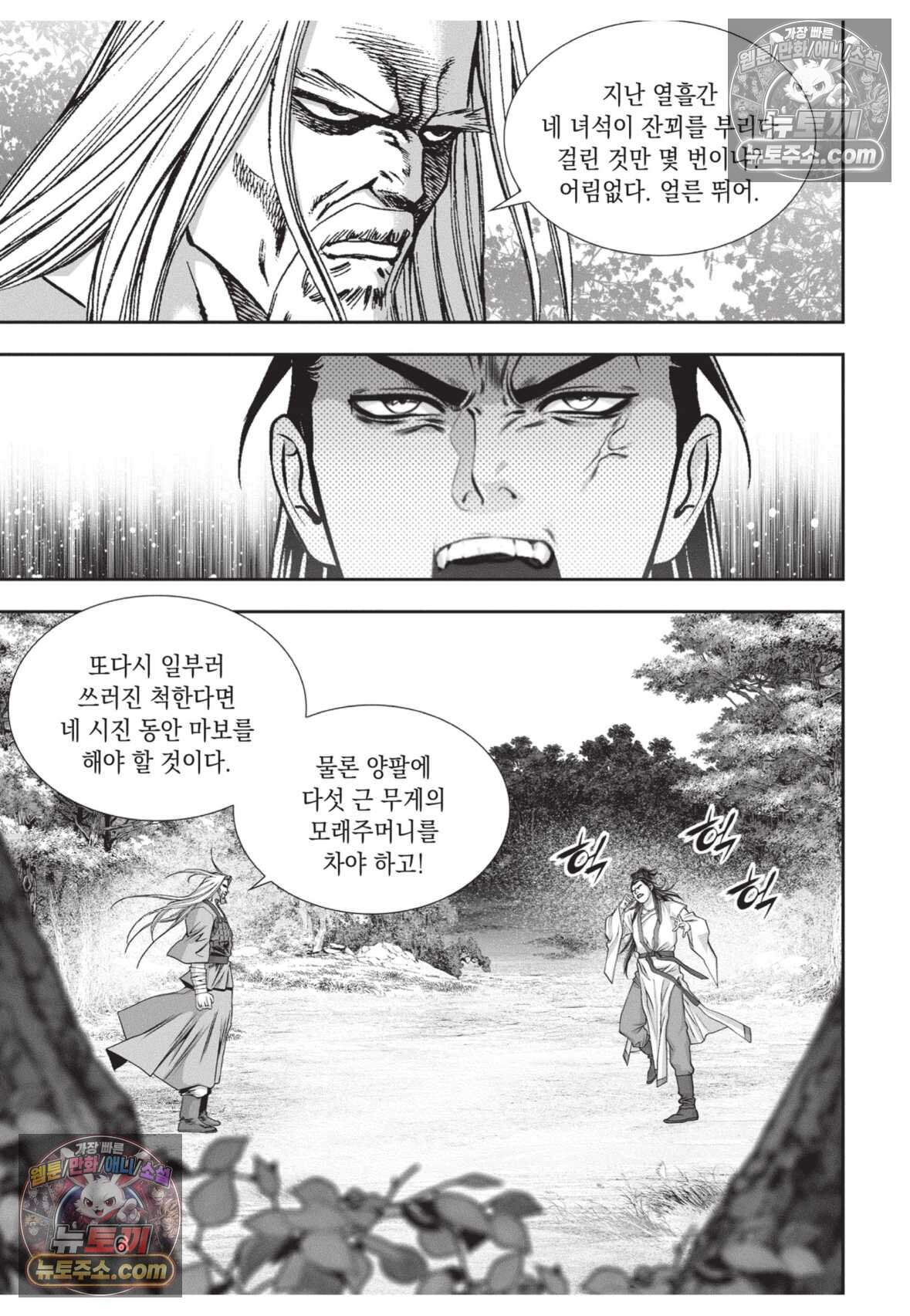 십만마도 10화 5