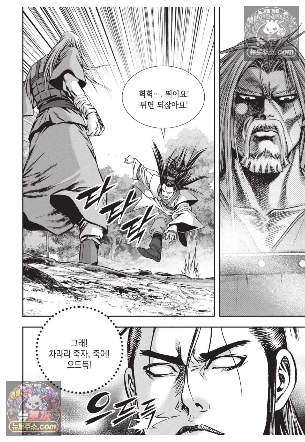 십만마도 10화 6