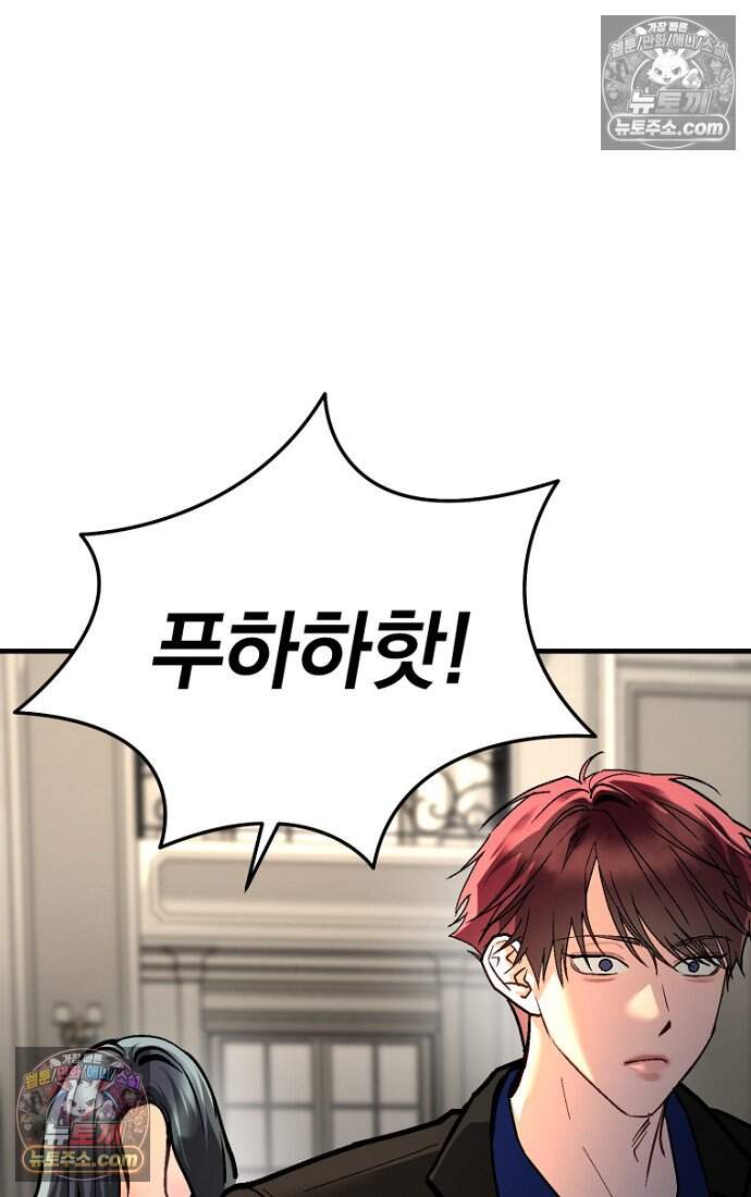 호스트 레이디 16화 2