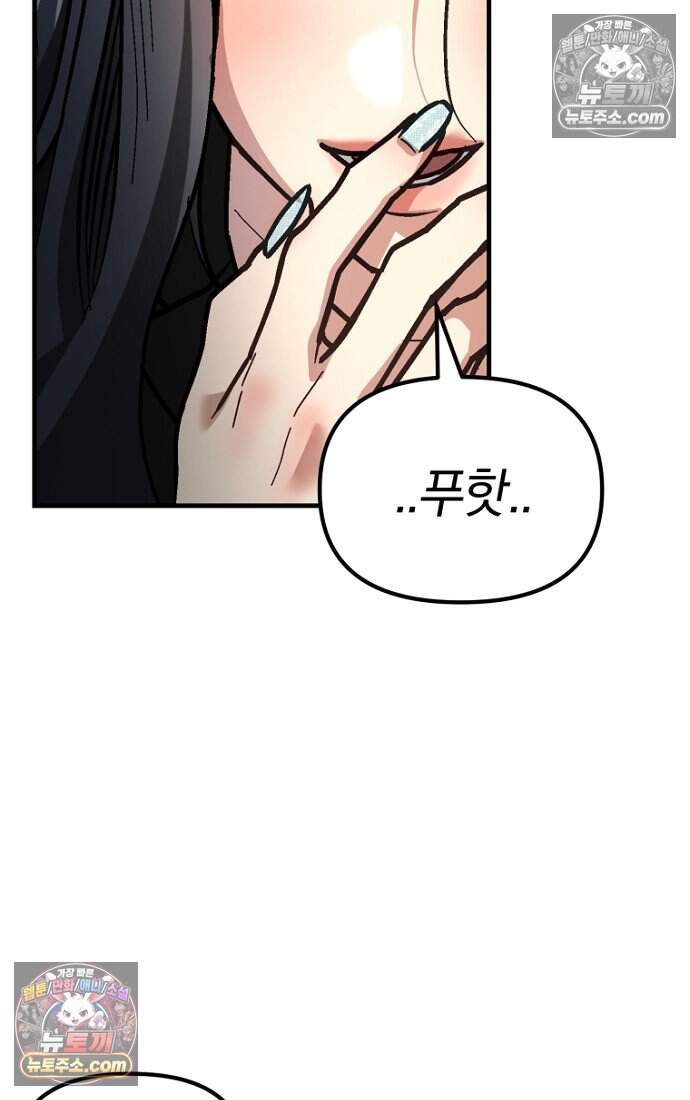 호스트 레이디 16화 6