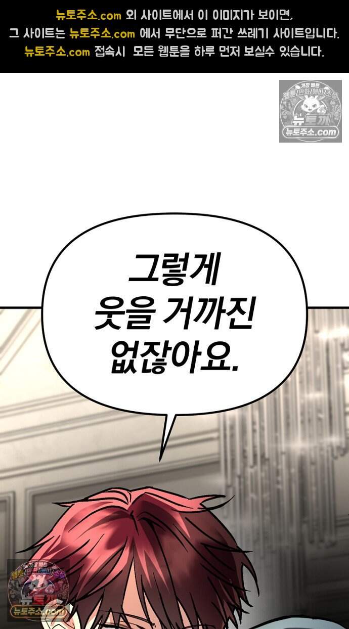 호스트 레이디 16화 8