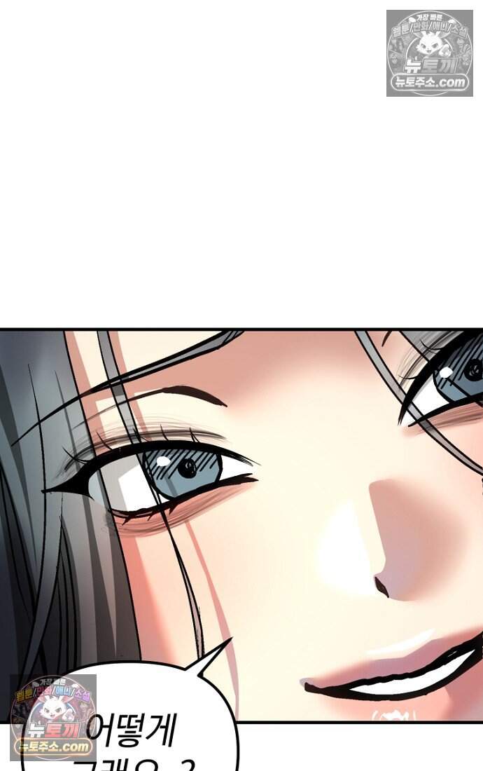 호스트 레이디 16화 10