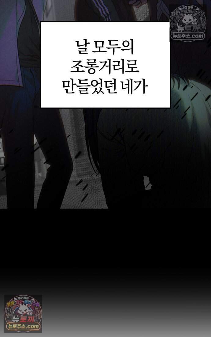 호스트 레이디 16화 12