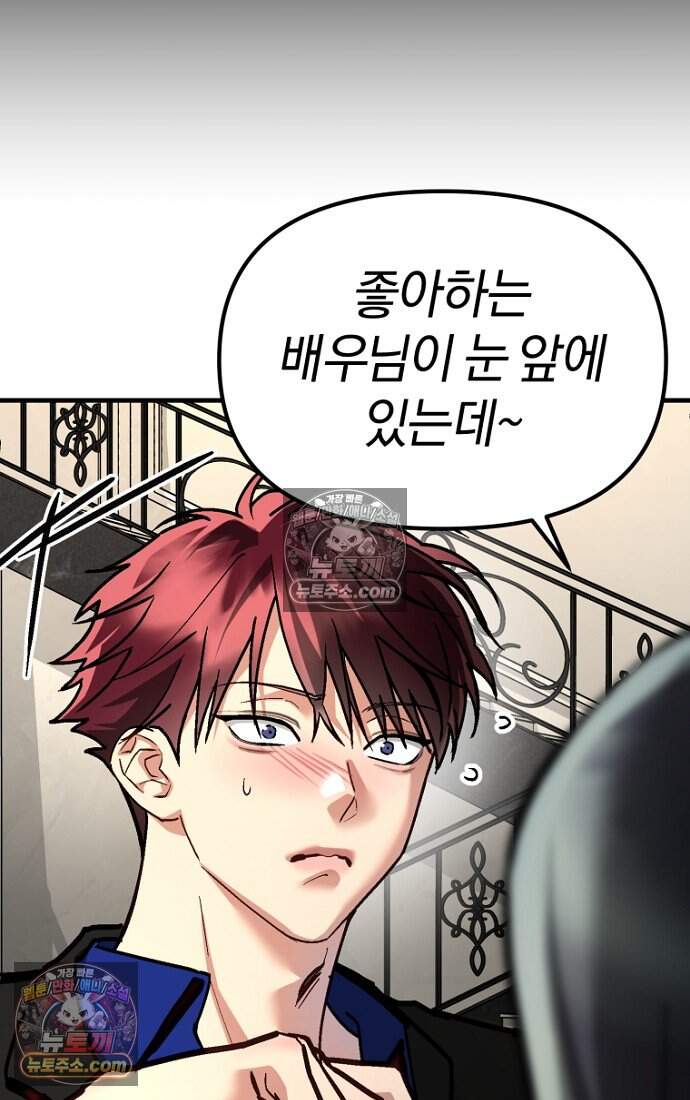 호스트 레이디 16화 13