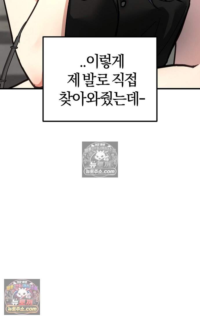 호스트 레이디 16화 16