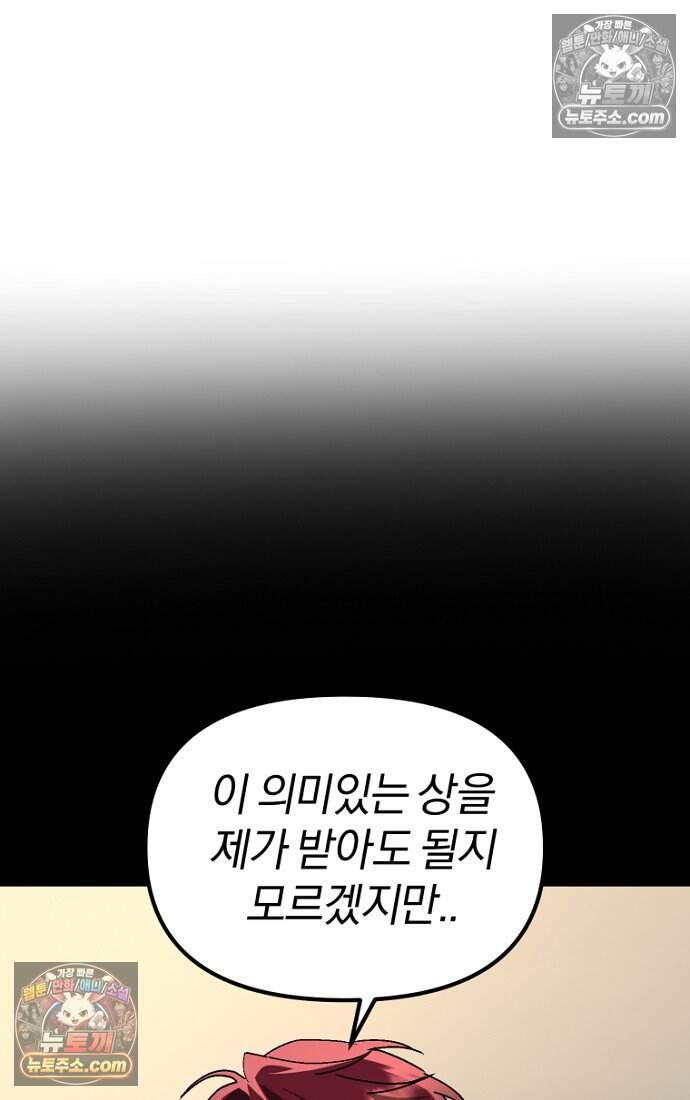 호스트 레이디 16화 18