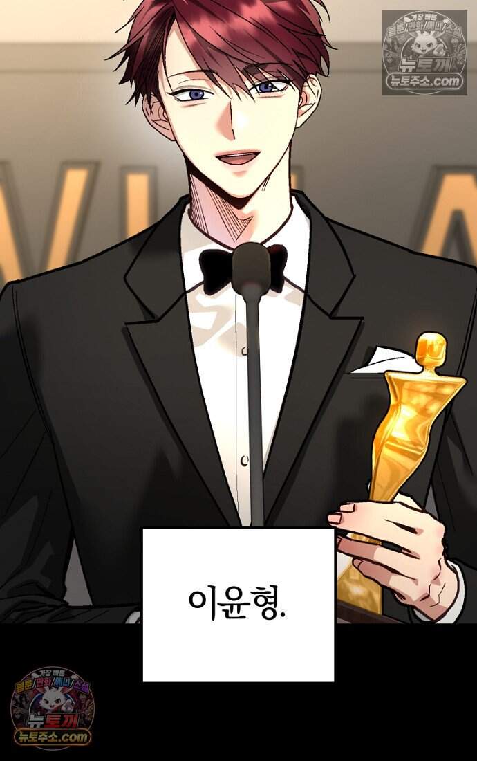 호스트 레이디 16화 19