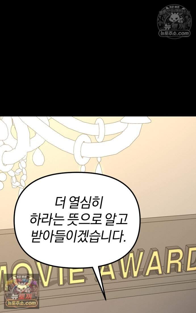 호스트 레이디 16화 20