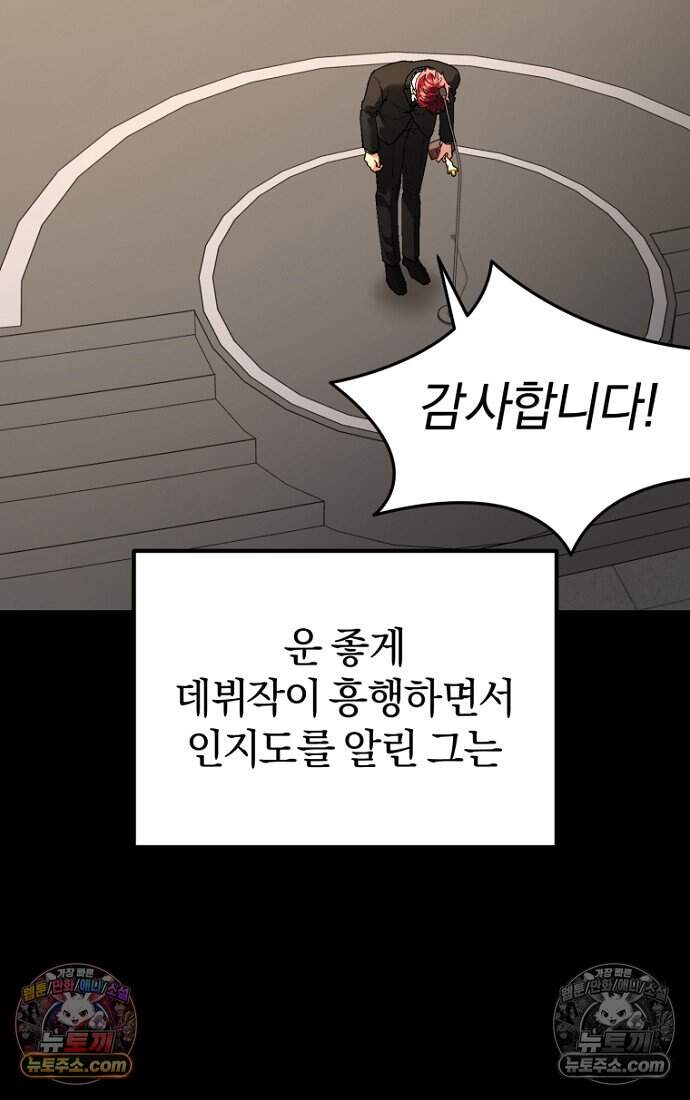 호스트 레이디 16화 21