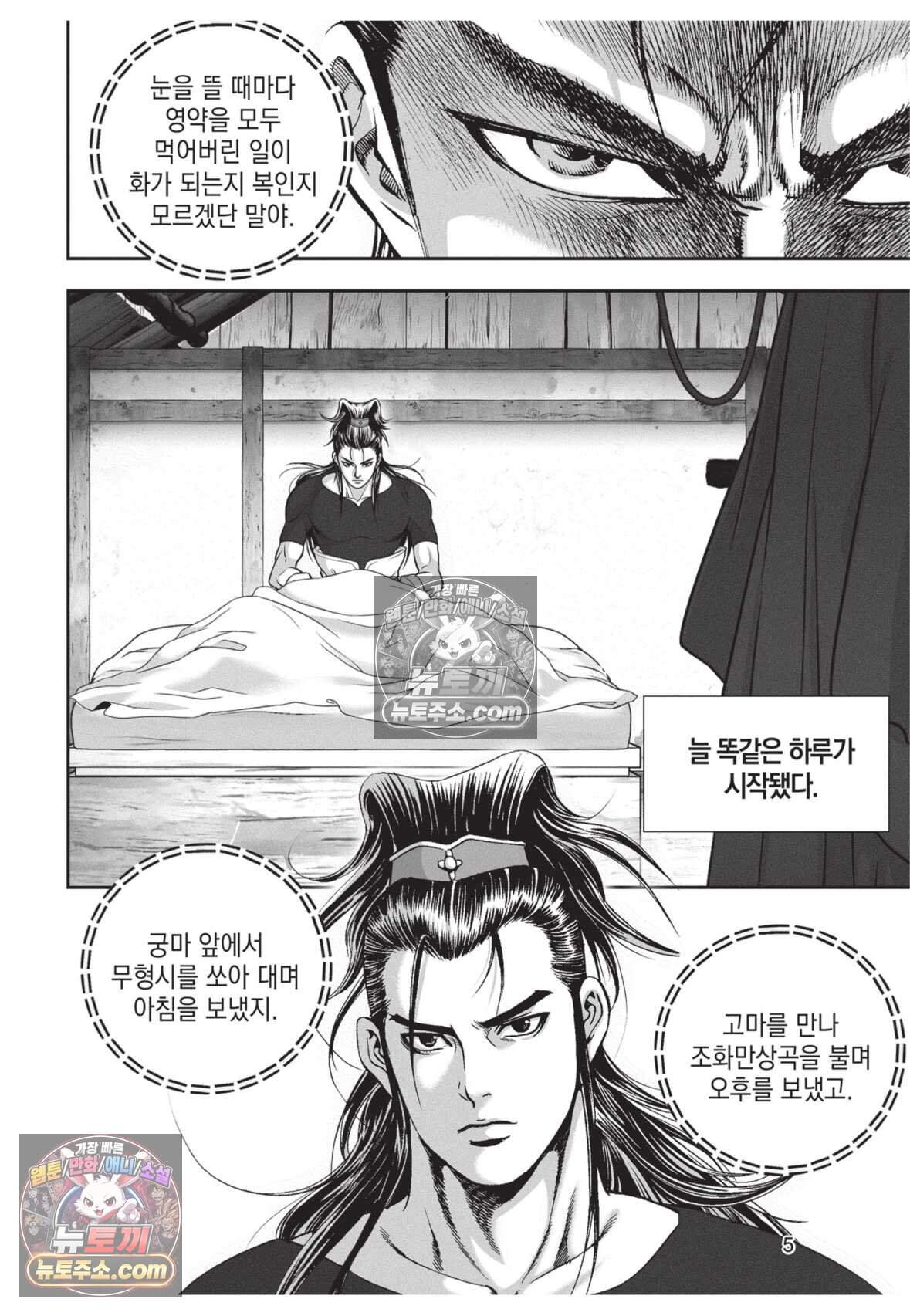 십만마도 28화 4