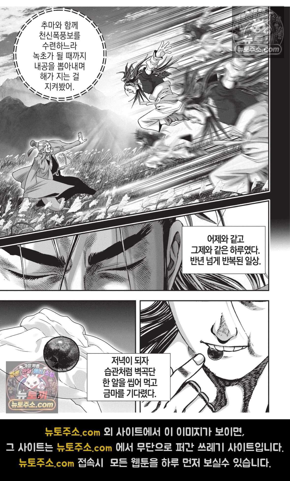 십만마도 28화 5