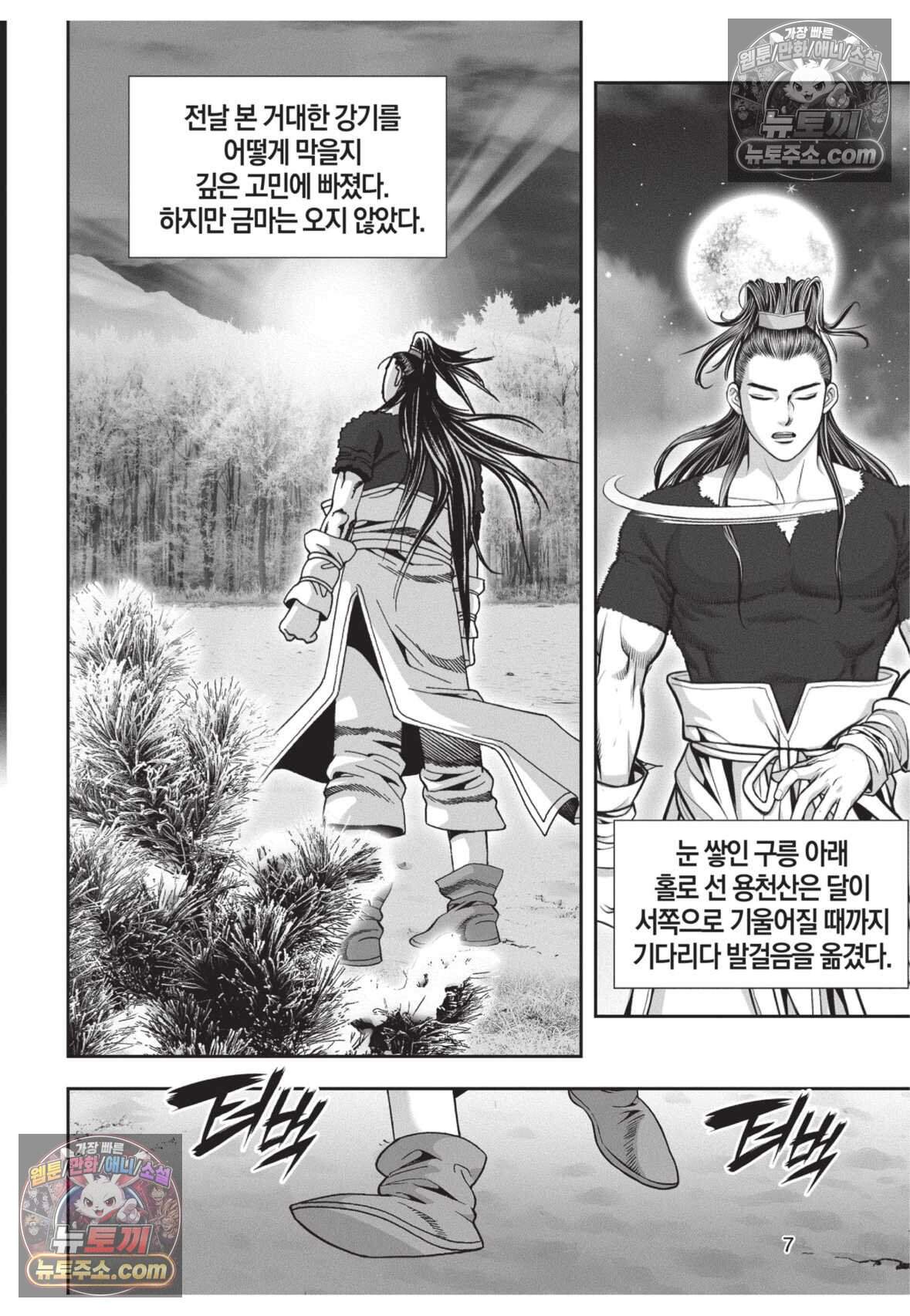 십만마도 28화 6