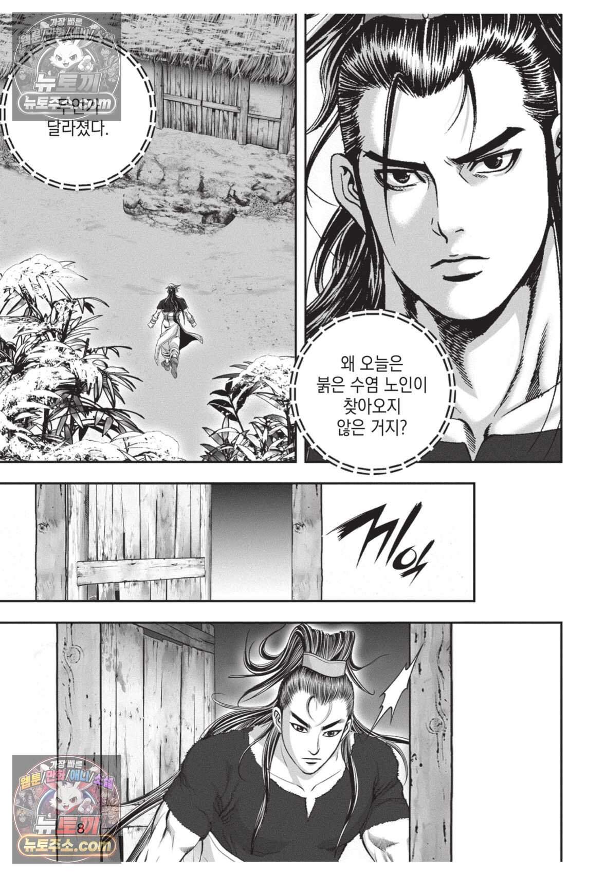 십만마도 28화 7
