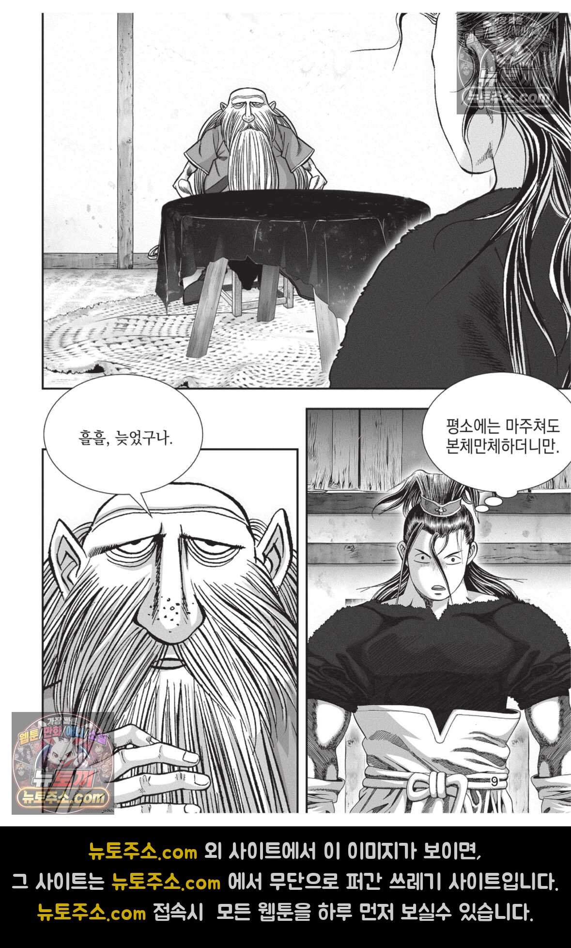 십만마도 28화 8