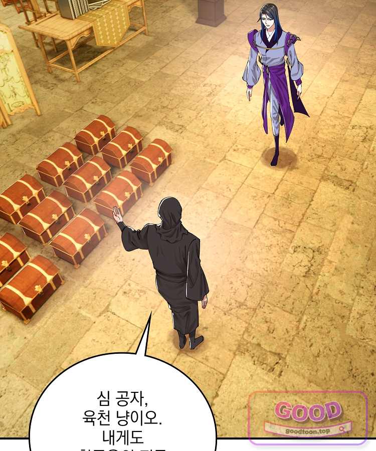 사상최강의 데릴사위 337화 6