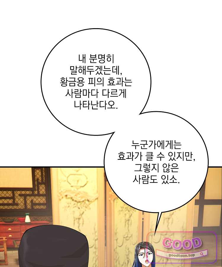 사상최강의 데릴사위 337화 9
