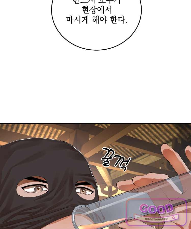 사상최강의 데릴사위 337화 14
