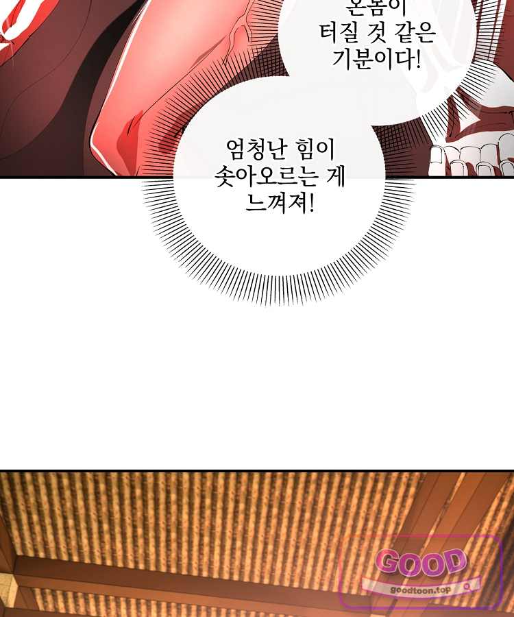 사상최강의 데릴사위 337화 19