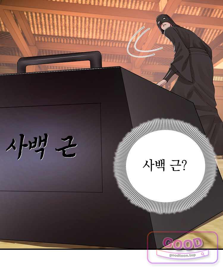 사상최강의 데릴사위 337화 20