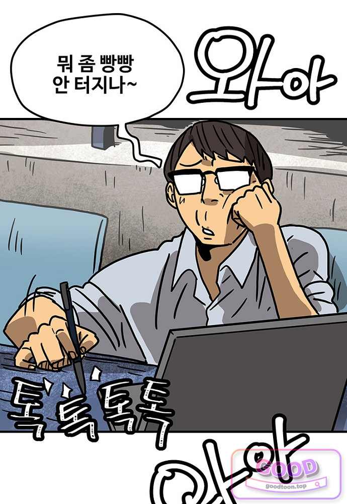 야구의 정치 117화 2