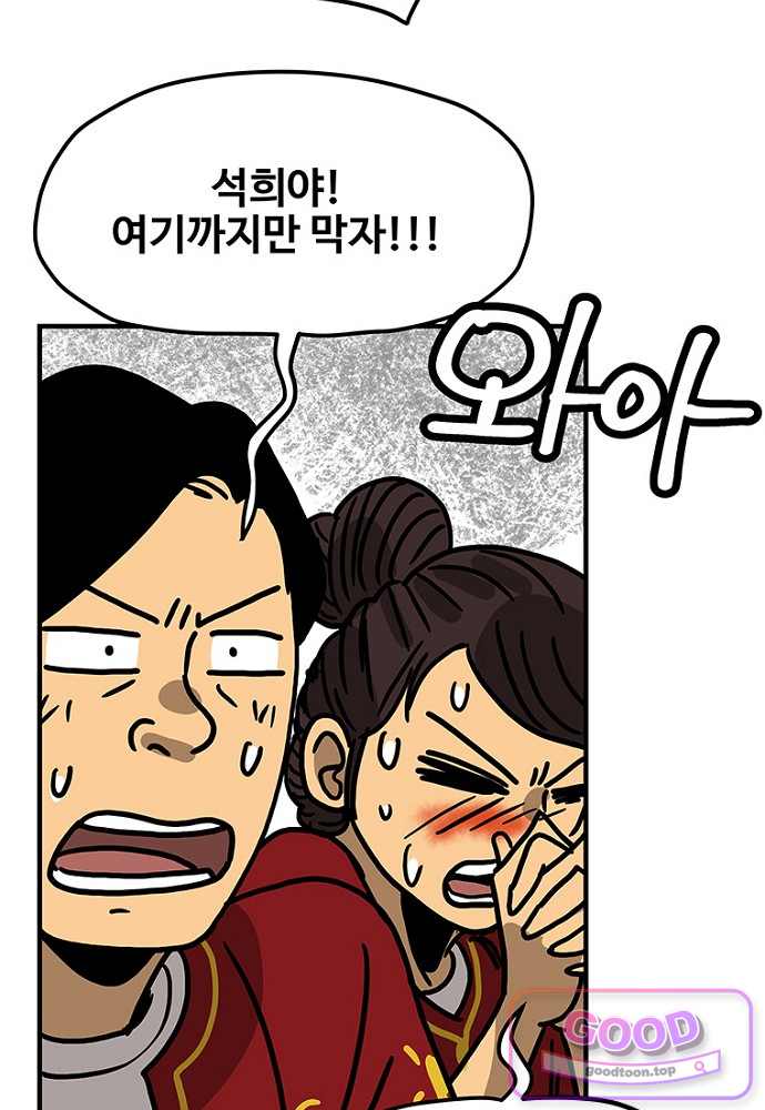 야구의 정치 117화 5