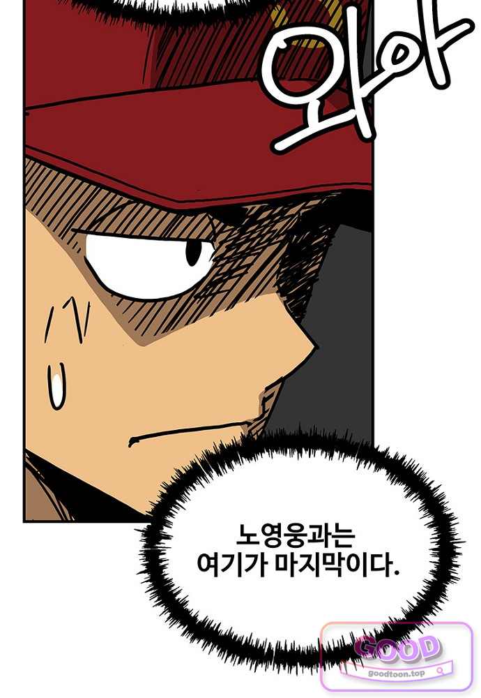 야구의 정치 117화 8