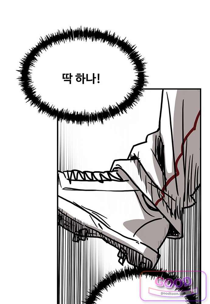 야구의 정치 117화 9