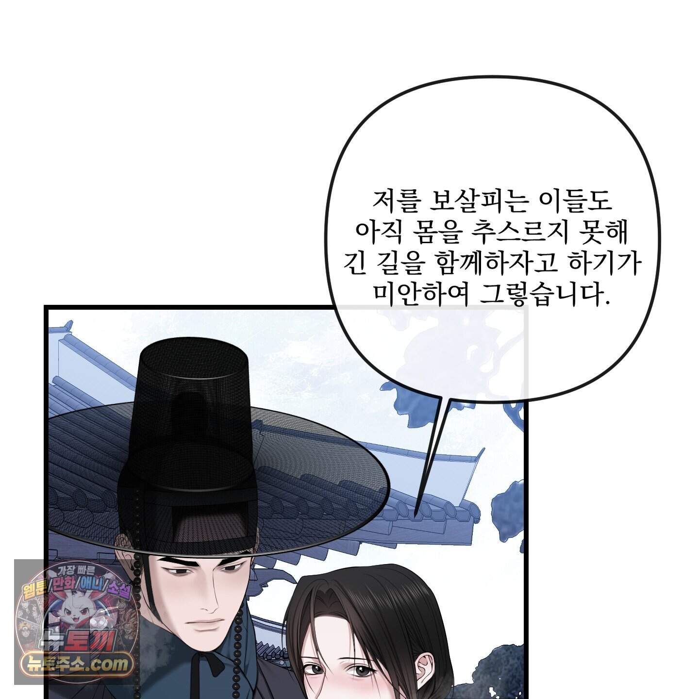 악작 69화 3