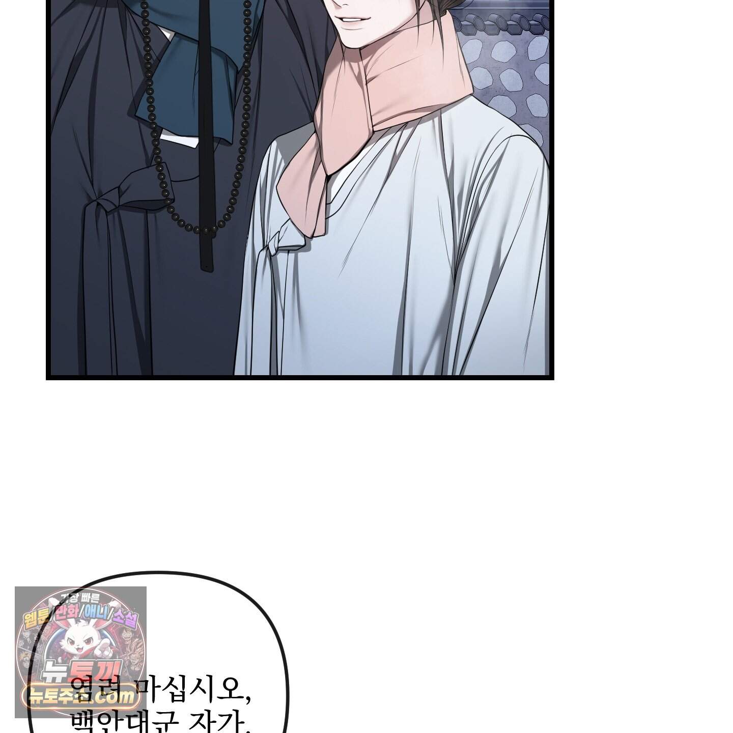 악작 69화 4