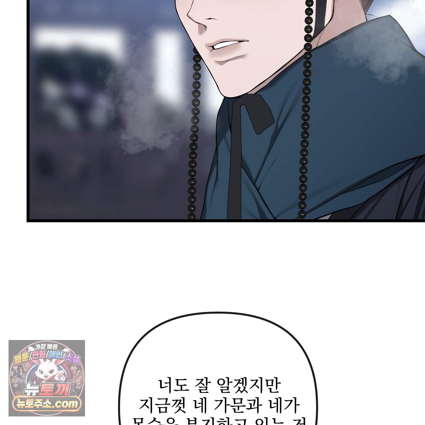악작 69화 7